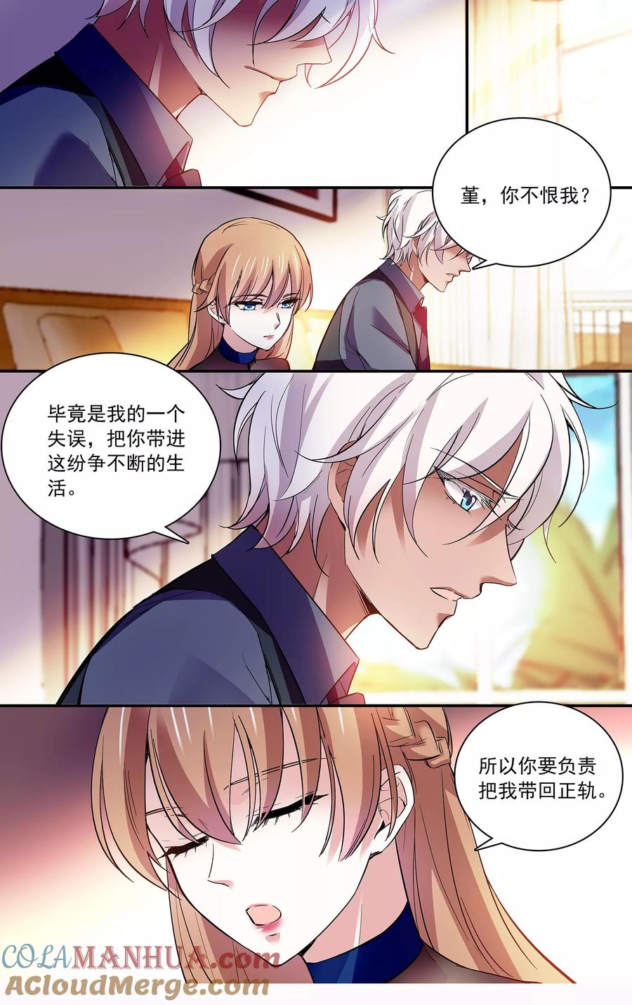 第89话对你的责任-深海危情-极漫文化（第9张）