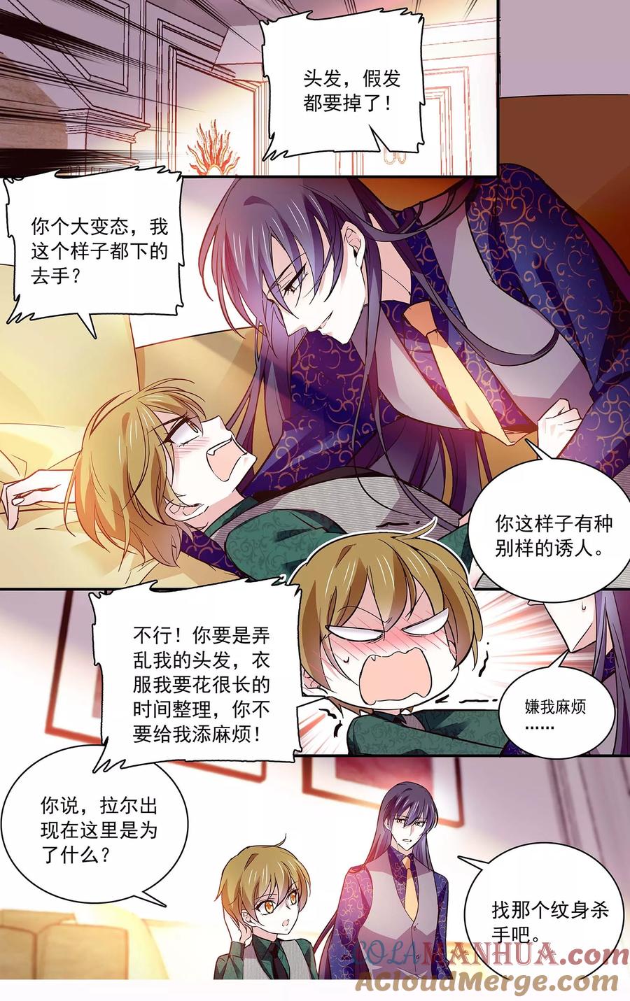 第89话对你的责任-深海危情-极漫文化（第2张）