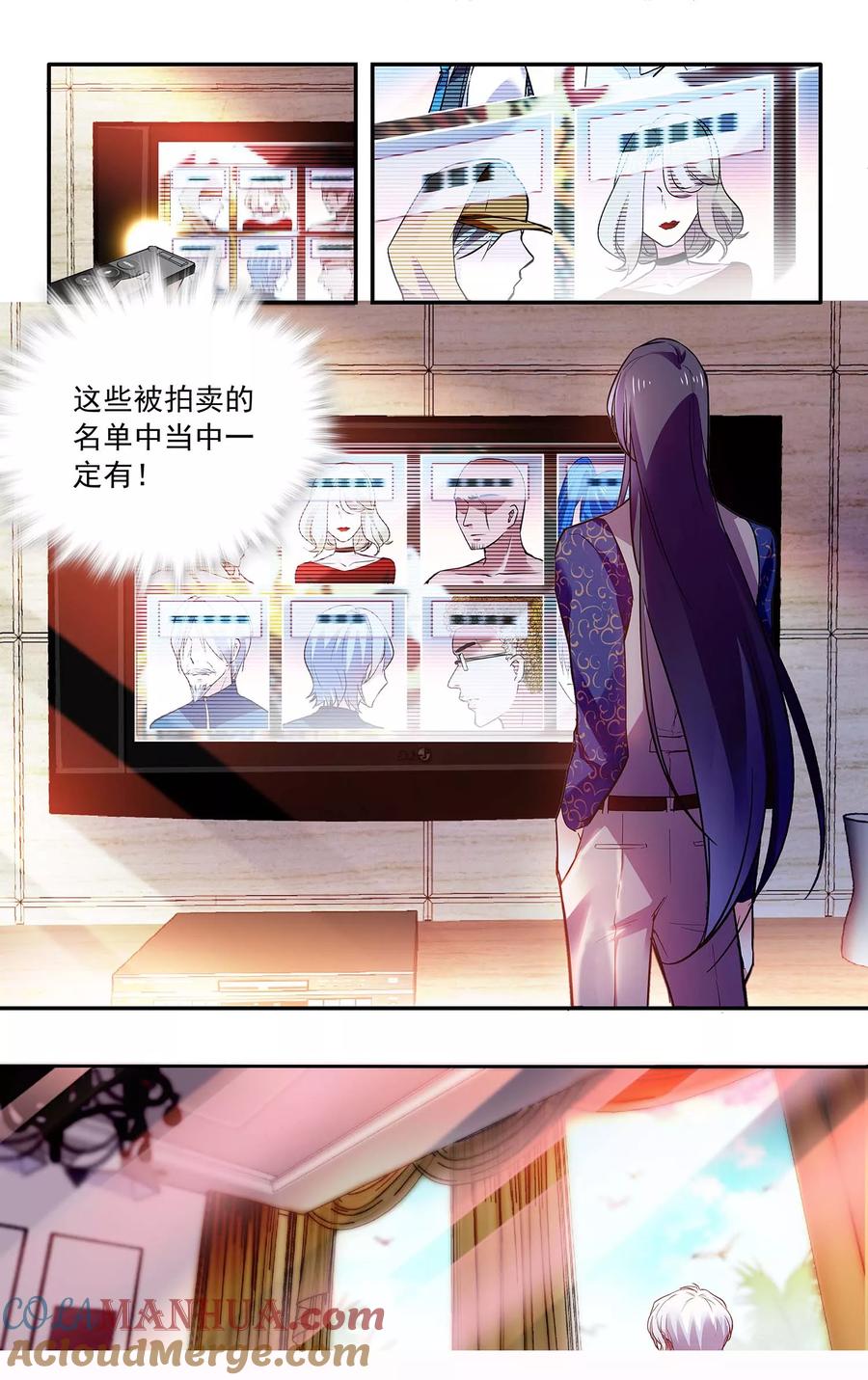 第89话对你的责任-深海危情-极漫文化（第4张）