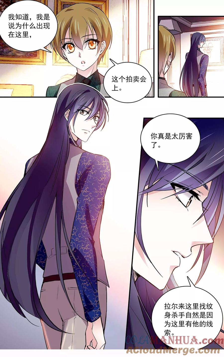 第89话对你的责任-深海危情-极漫文化（第3张）