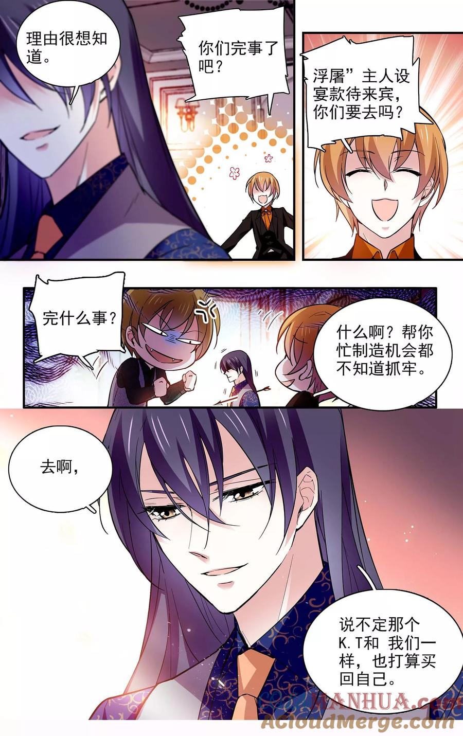 第90话保持距离-深海危情-极漫文化（第5张）