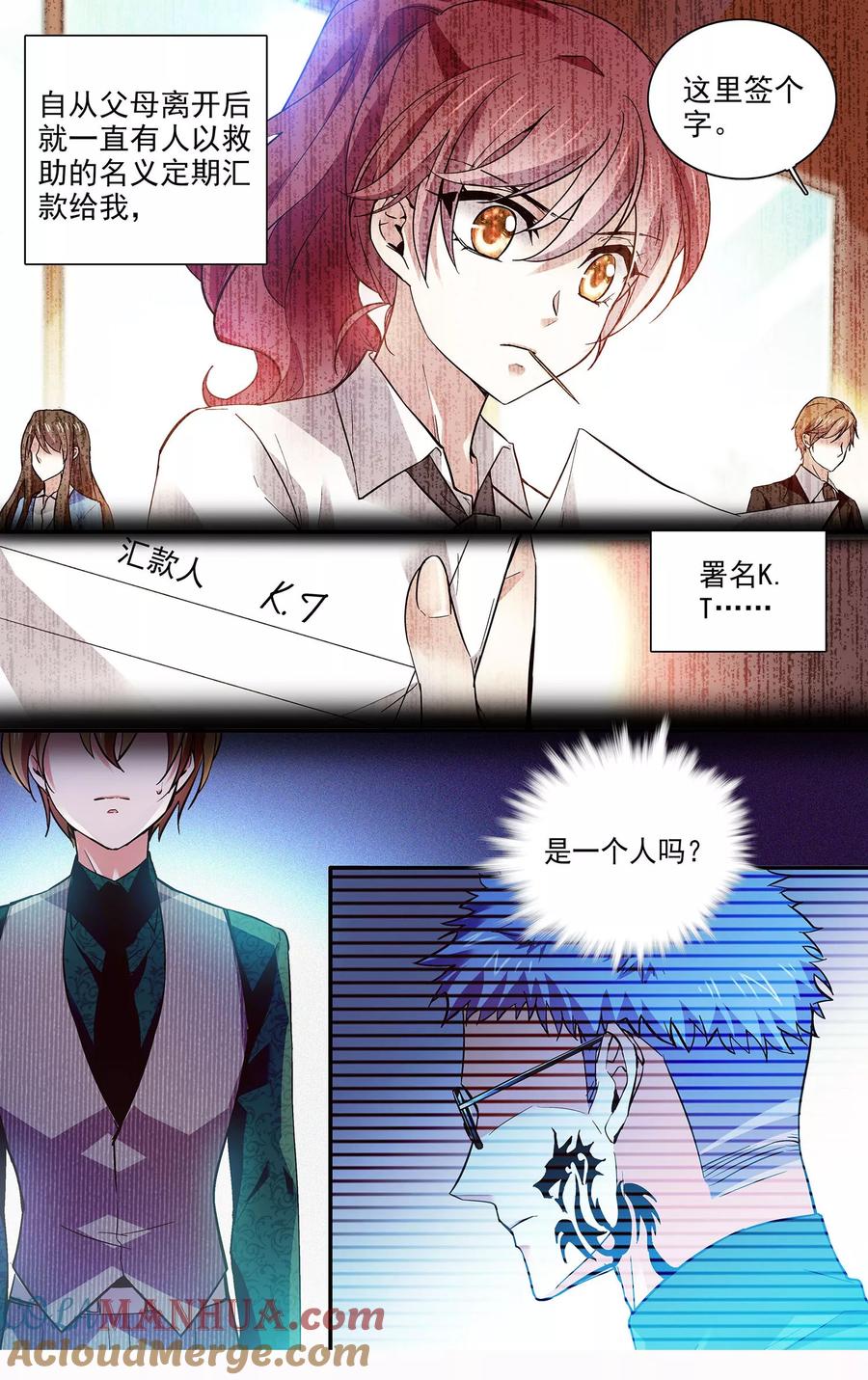 第90话保持距离-深海危情-极漫文化（第3张）