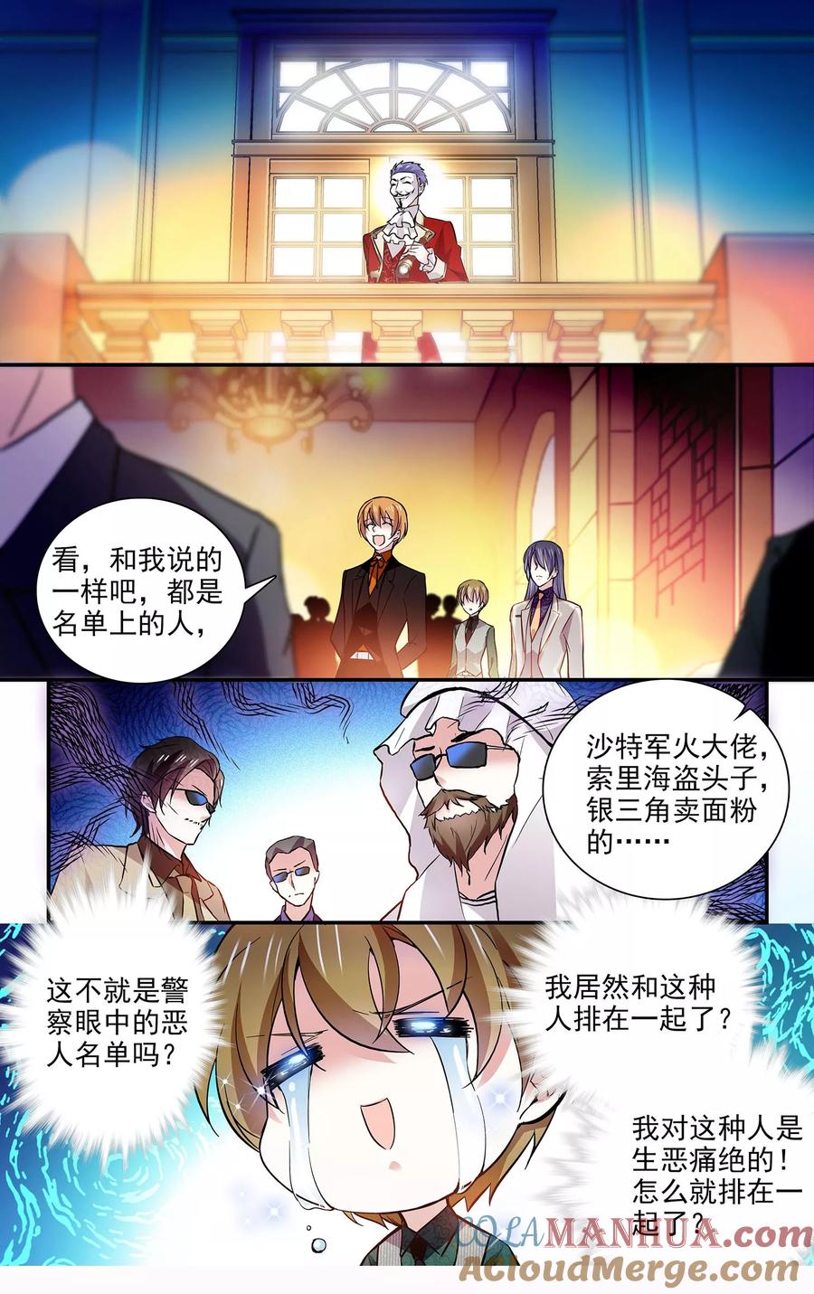 第90话保持距离-深海危情-极漫文化（第8张）