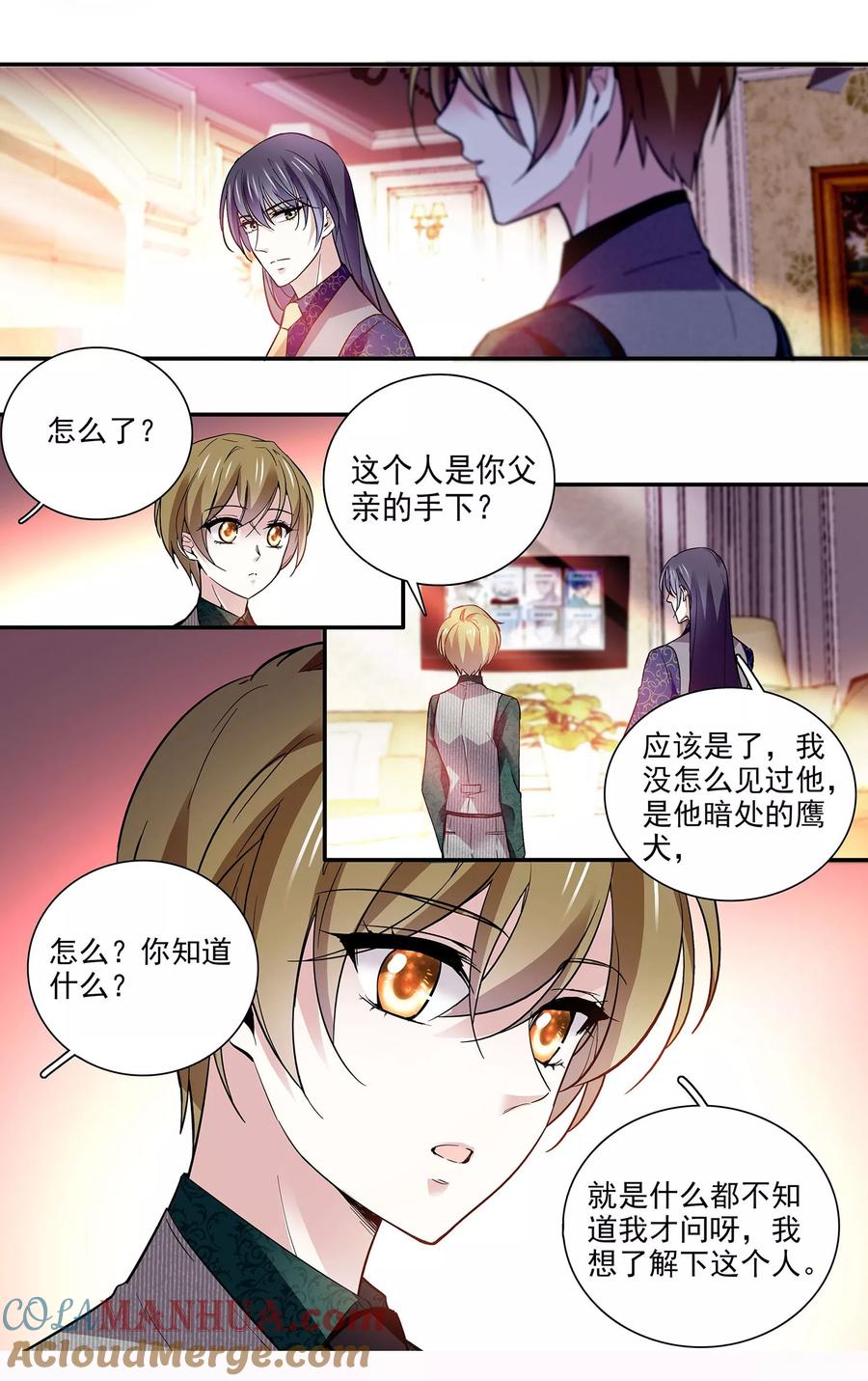 第90话保持距离-深海危情-极漫文化（第4张）