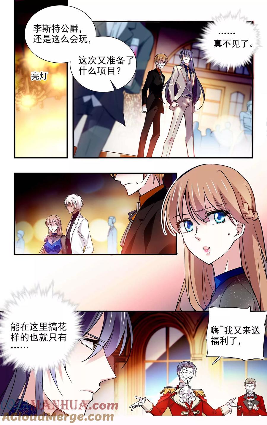 第91话百里挑一-深海危情-极漫文化（第5张）