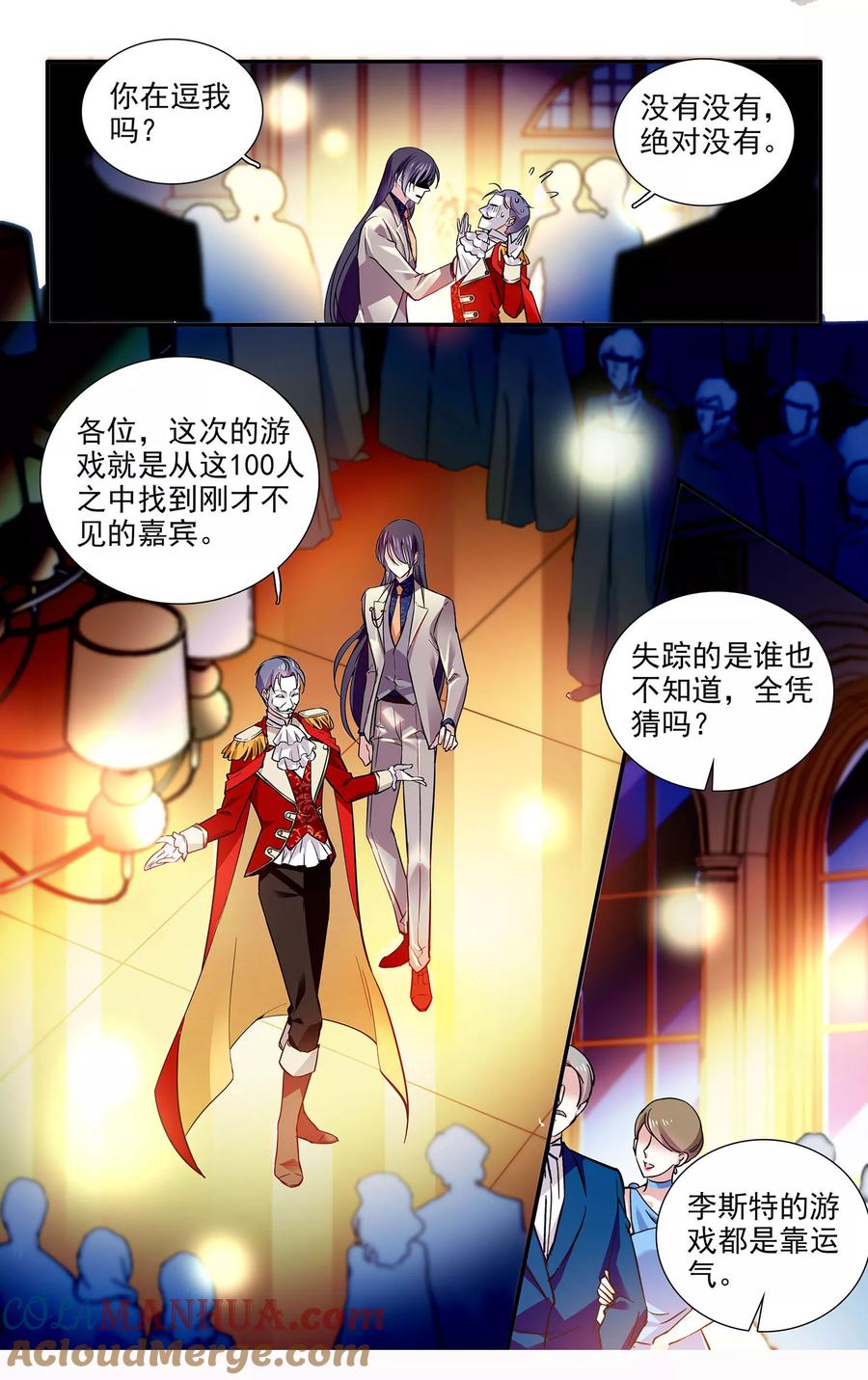 第91话百里挑一-深海危情-极漫文化（第8张）