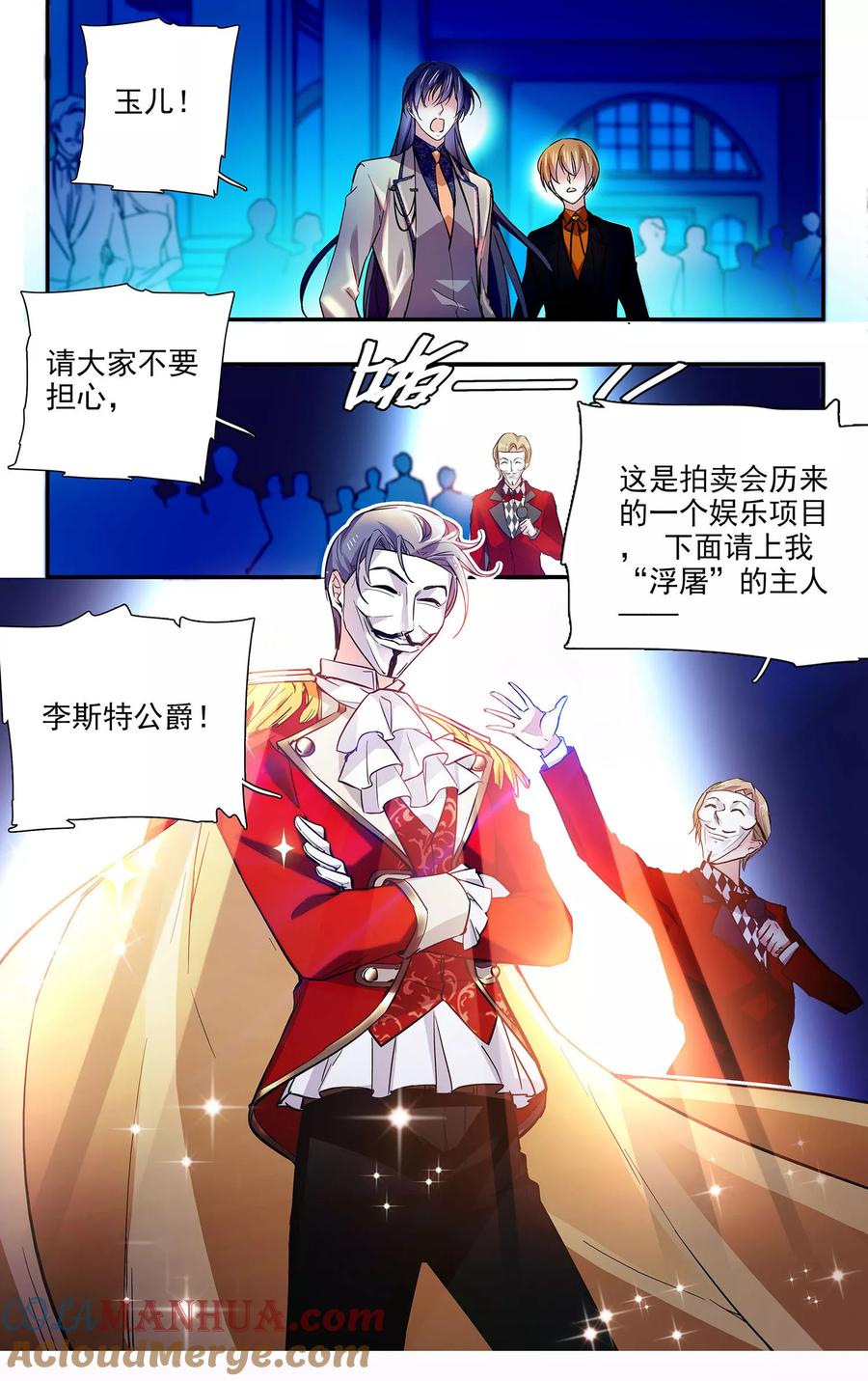 第91话百里挑一-深海危情-极漫文化（第4张）