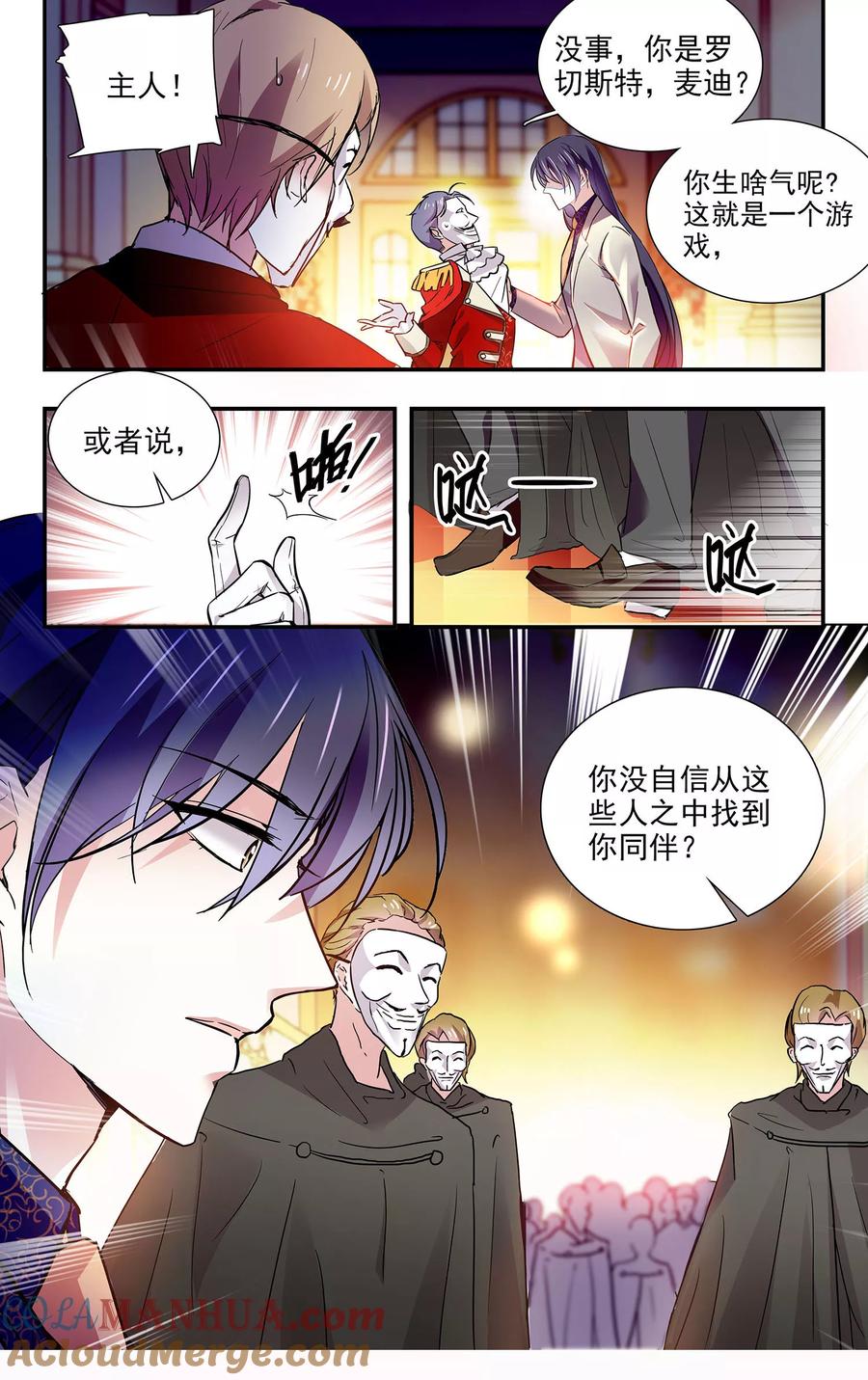 第91话百里挑一-深海危情-极漫文化（第7张）