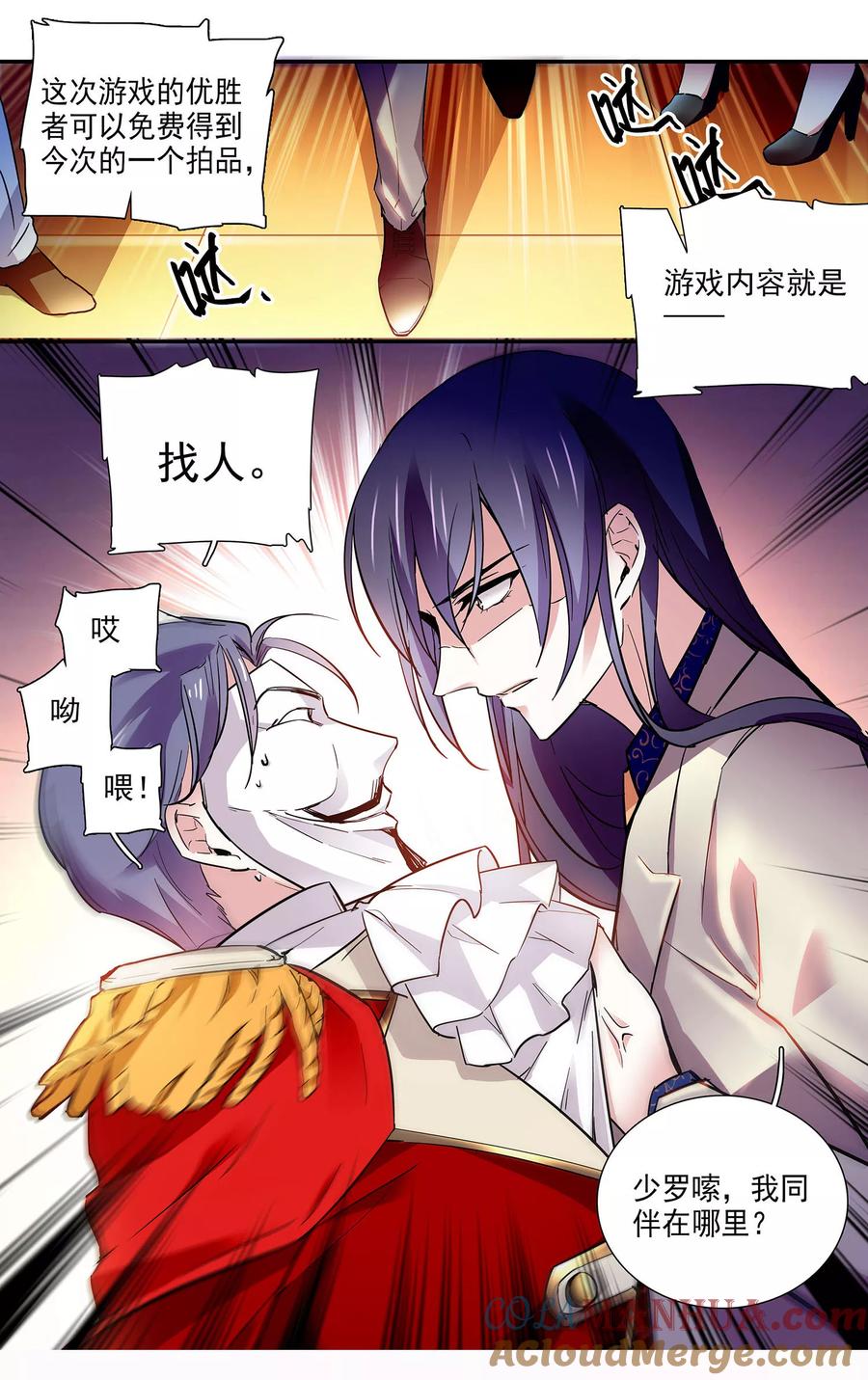 第91话百里挑一-深海危情-极漫文化（第6张）