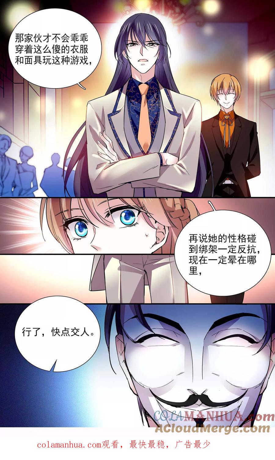 第91话百里挑一-深海危情-极漫文化（第11张）