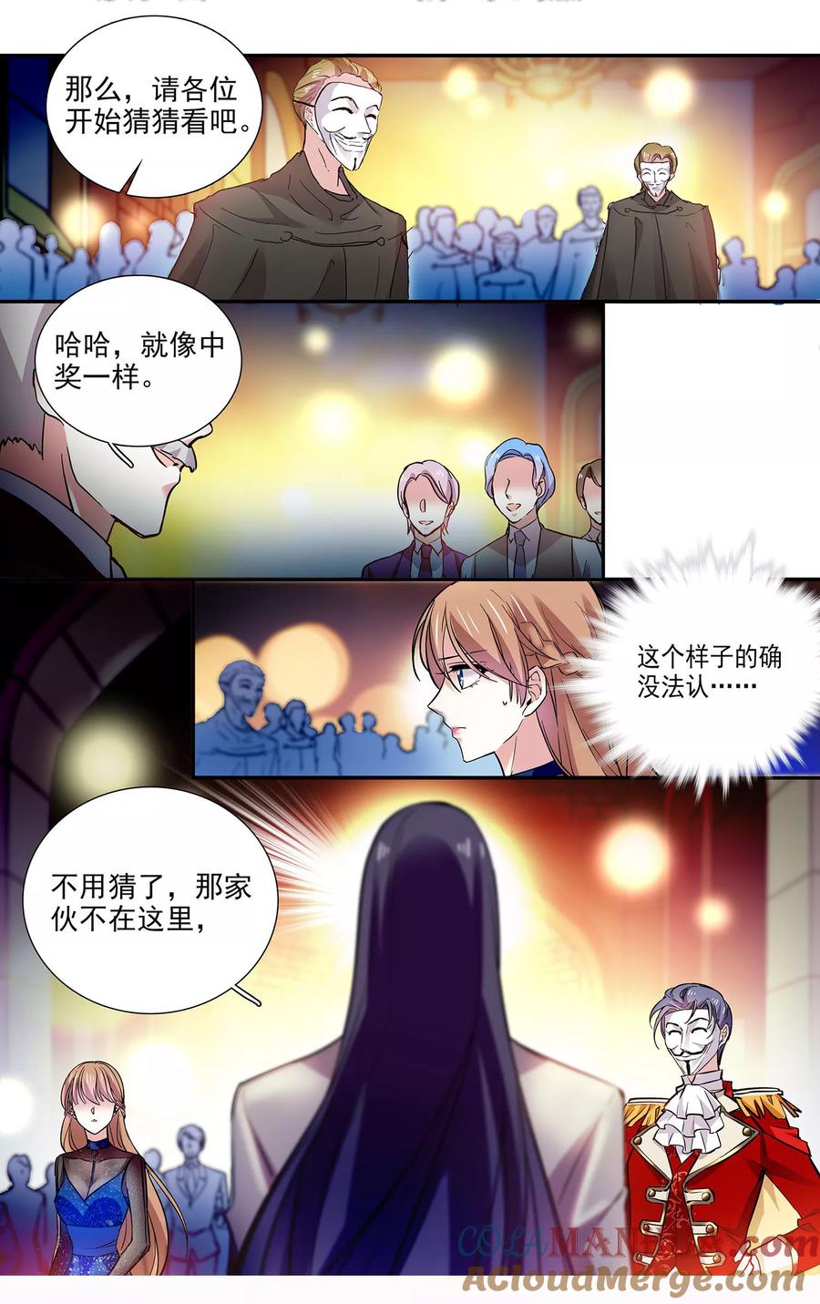 第91话百里挑一-深海危情-极漫文化（第10张）