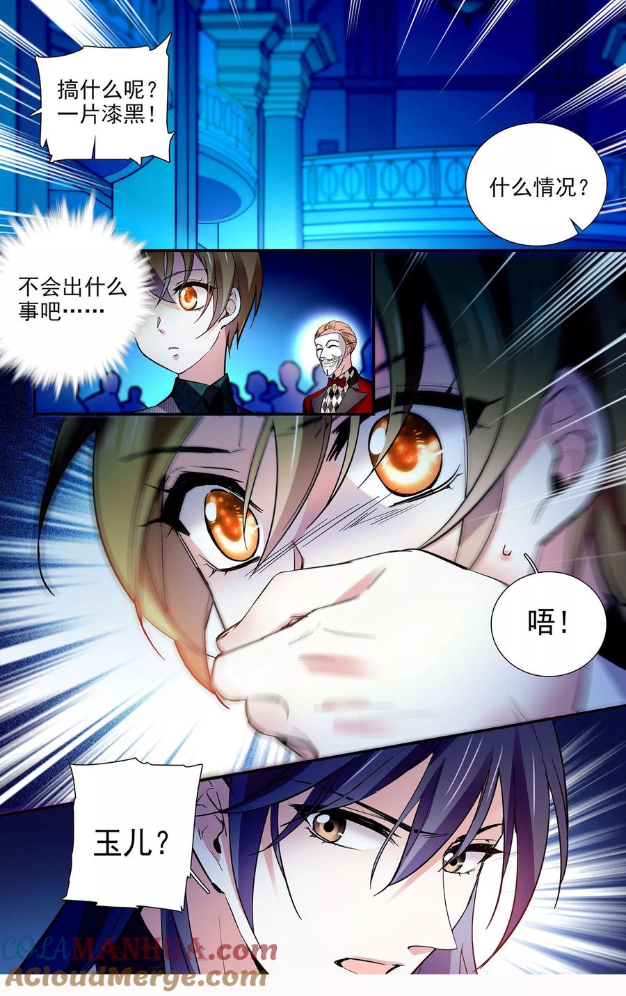 第91话百里挑一-深海危情-极漫文化（第3张）