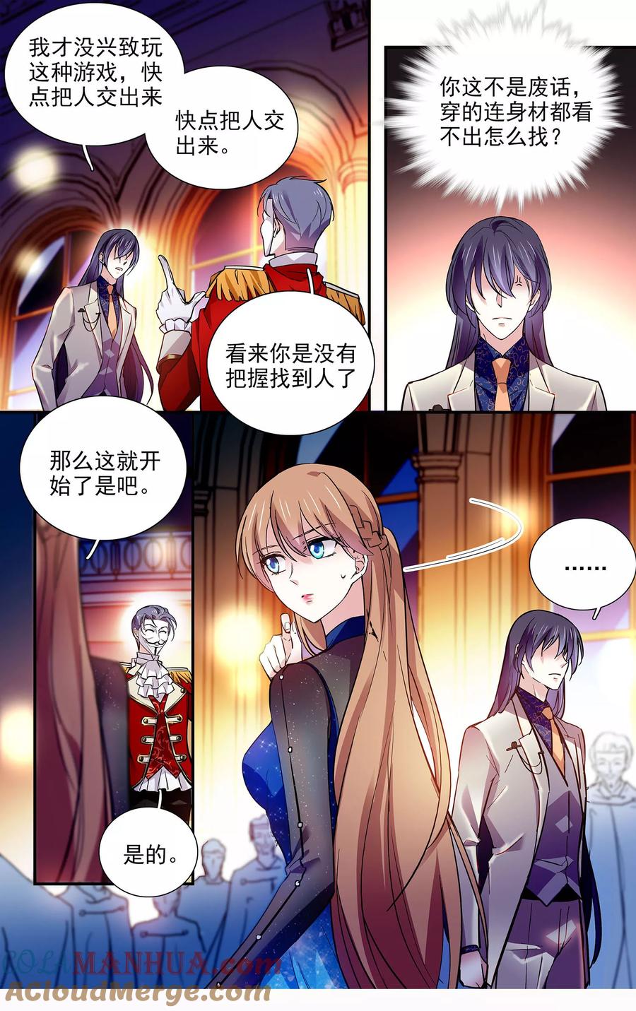 第91话百里挑一-深海危情-极漫文化（第9张）