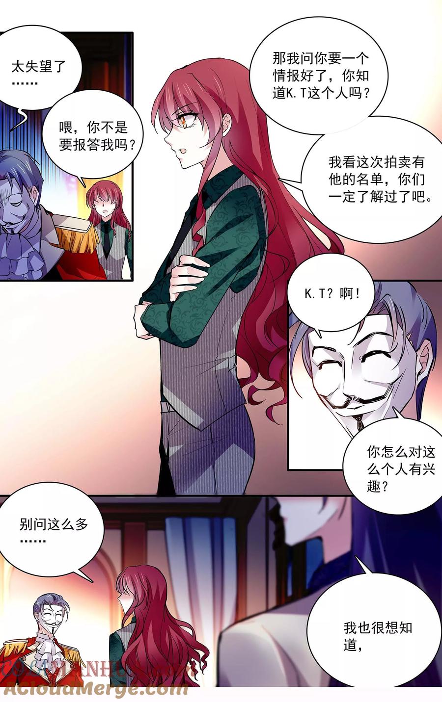 第92话最了解你的人-深海危情-极漫文化（第9张）