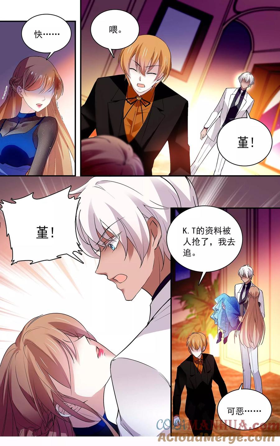 第94话教你kiss-深海危情-极漫文化（第10张）
