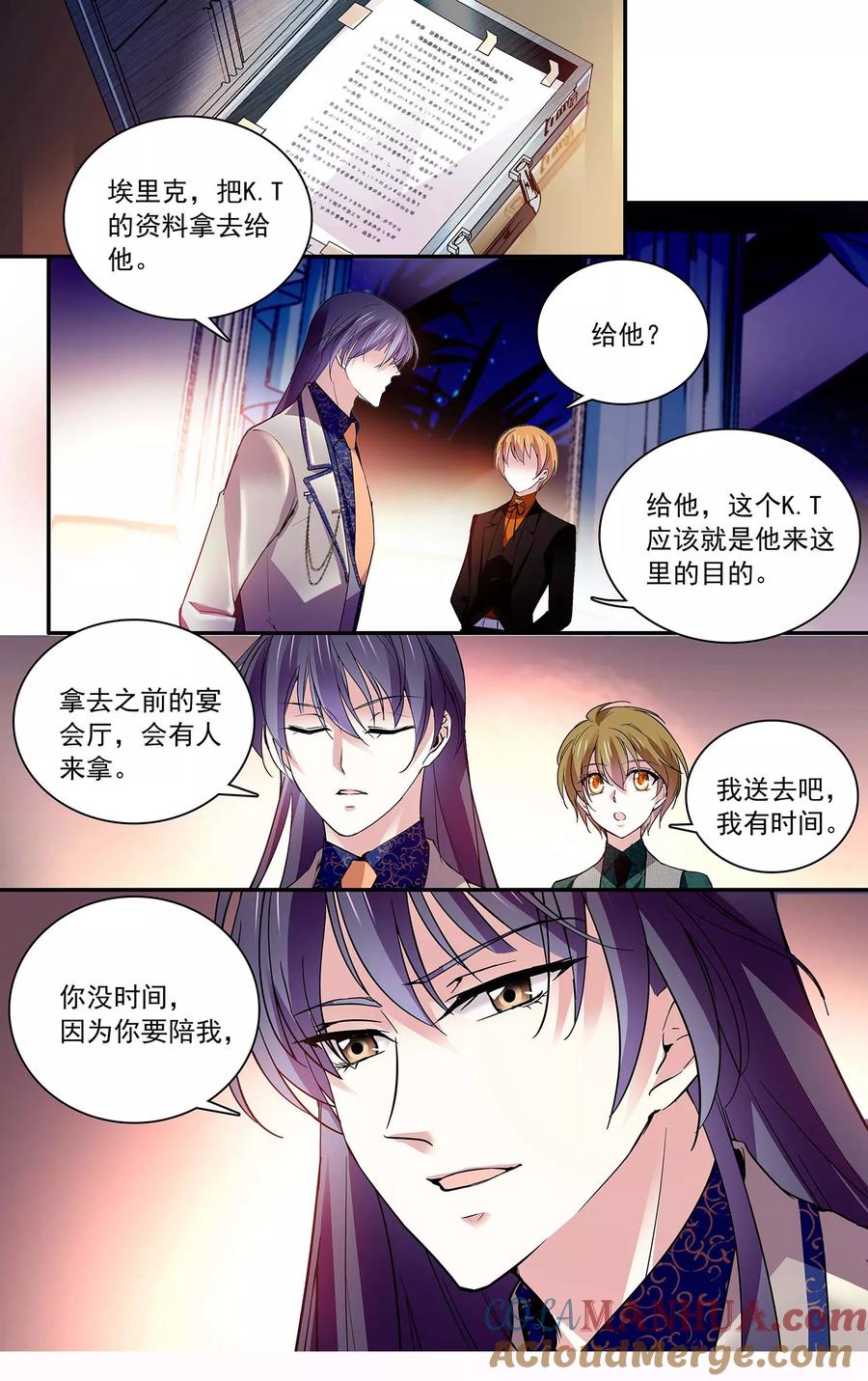 第94话教你kiss-深海危情-极漫文化（第2张）