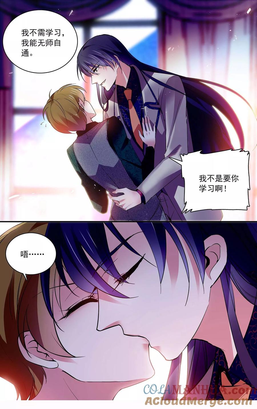 第94话教你kiss-深海危情-极漫文化（第4张）