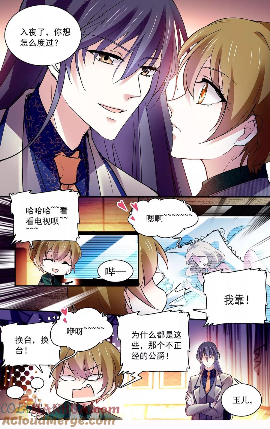 第94话教你kiss-深海危情-极漫文化（第3张）