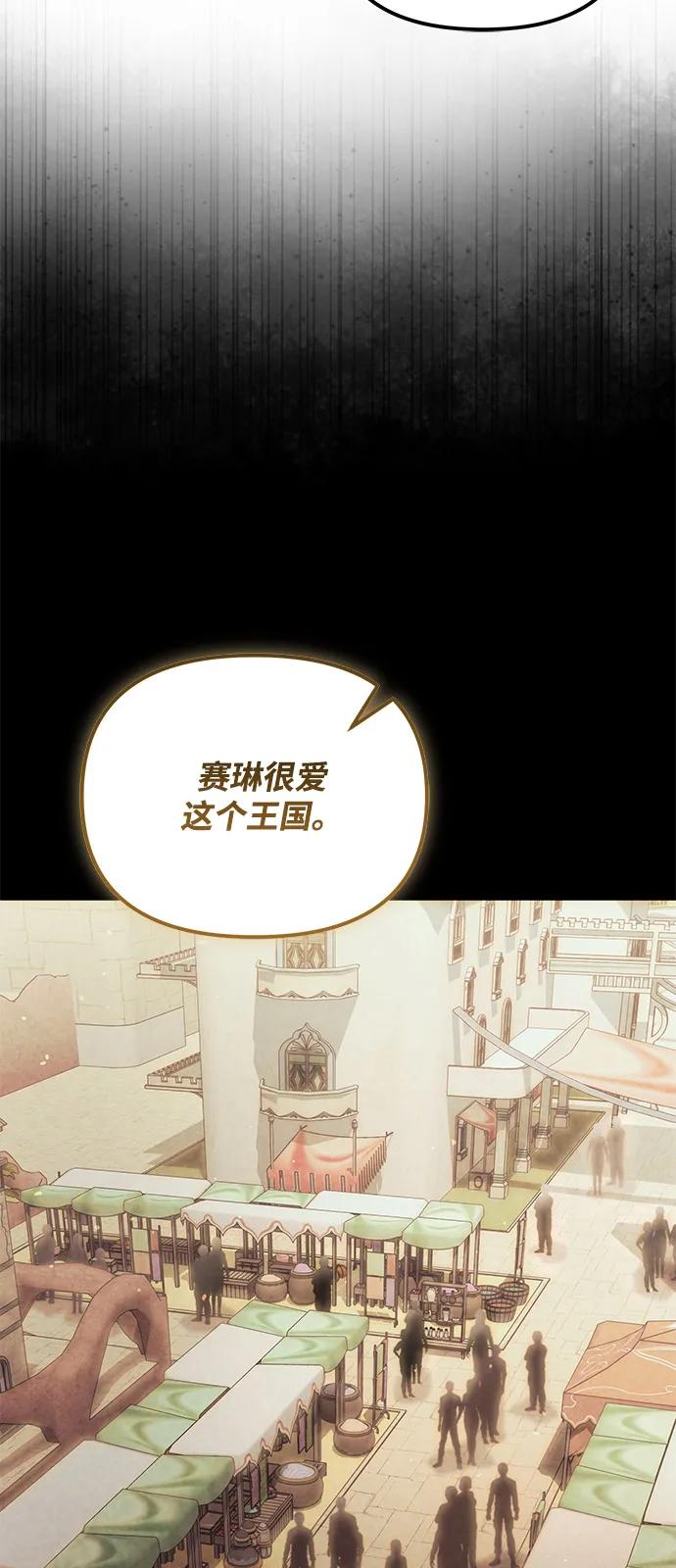 第2季第10话-身患绝症的天才黑暗骑士-Jung SeonYul,nagi（第12张）