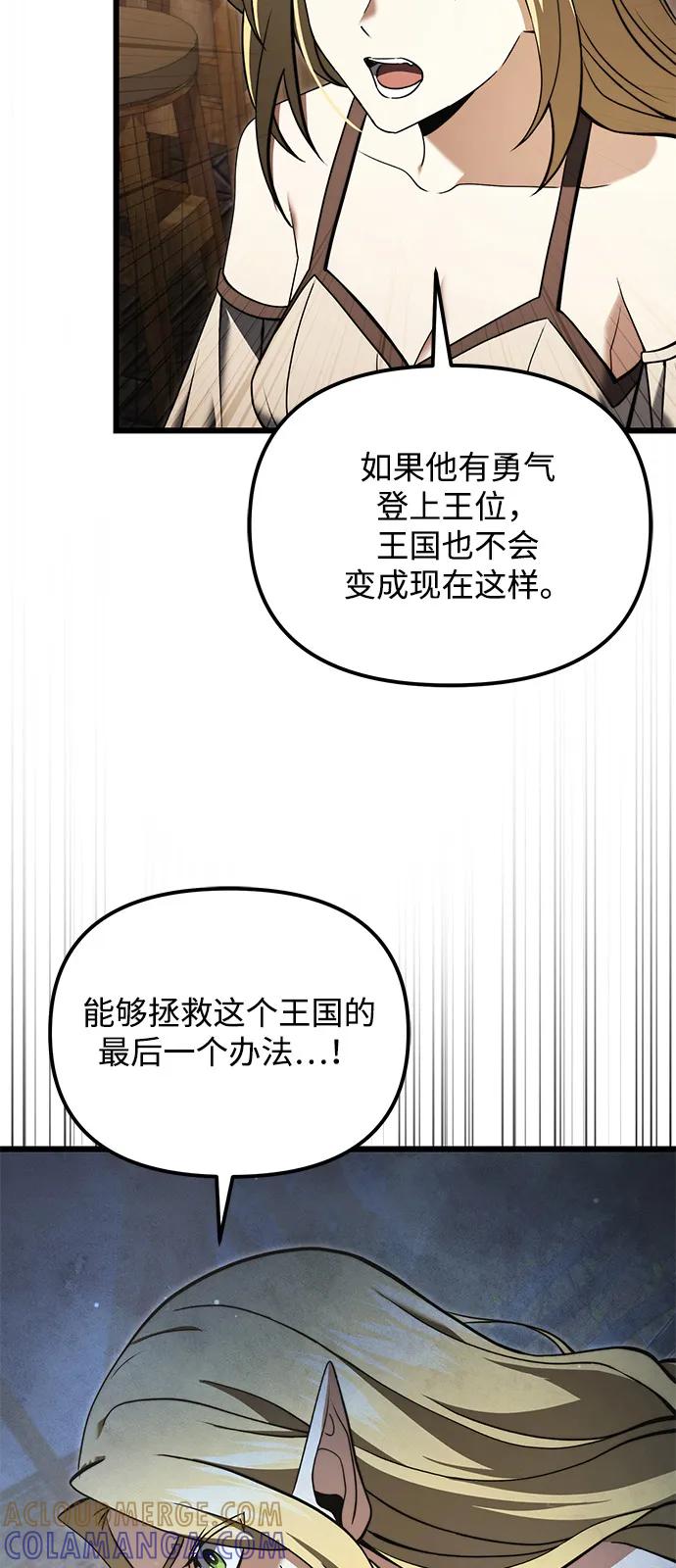 第2季第10话-身患绝症的天才黑暗骑士-Jung SeonYul,nagi（第10张）