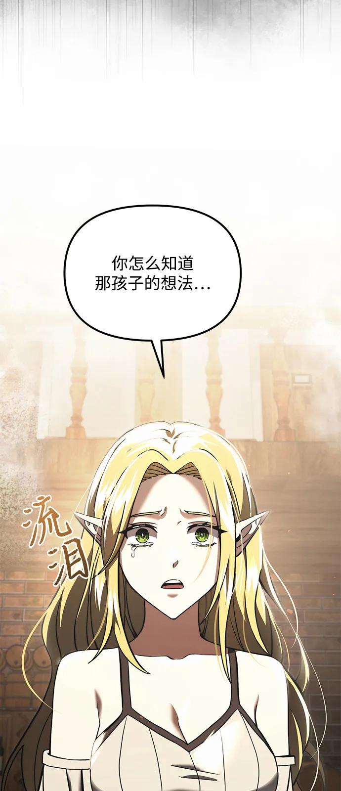 第2季第10话-身患绝症的天才黑暗骑士-Jung SeonYul,nagi（第18张）