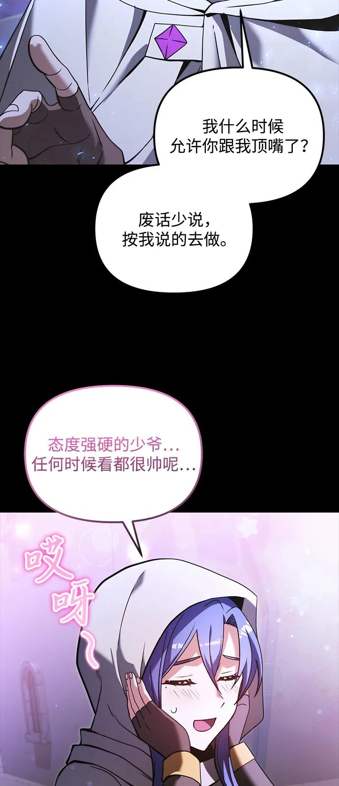 第2季第11话-身患绝症的天才黑暗骑士-Jung SeonYul,nagi（第8张）