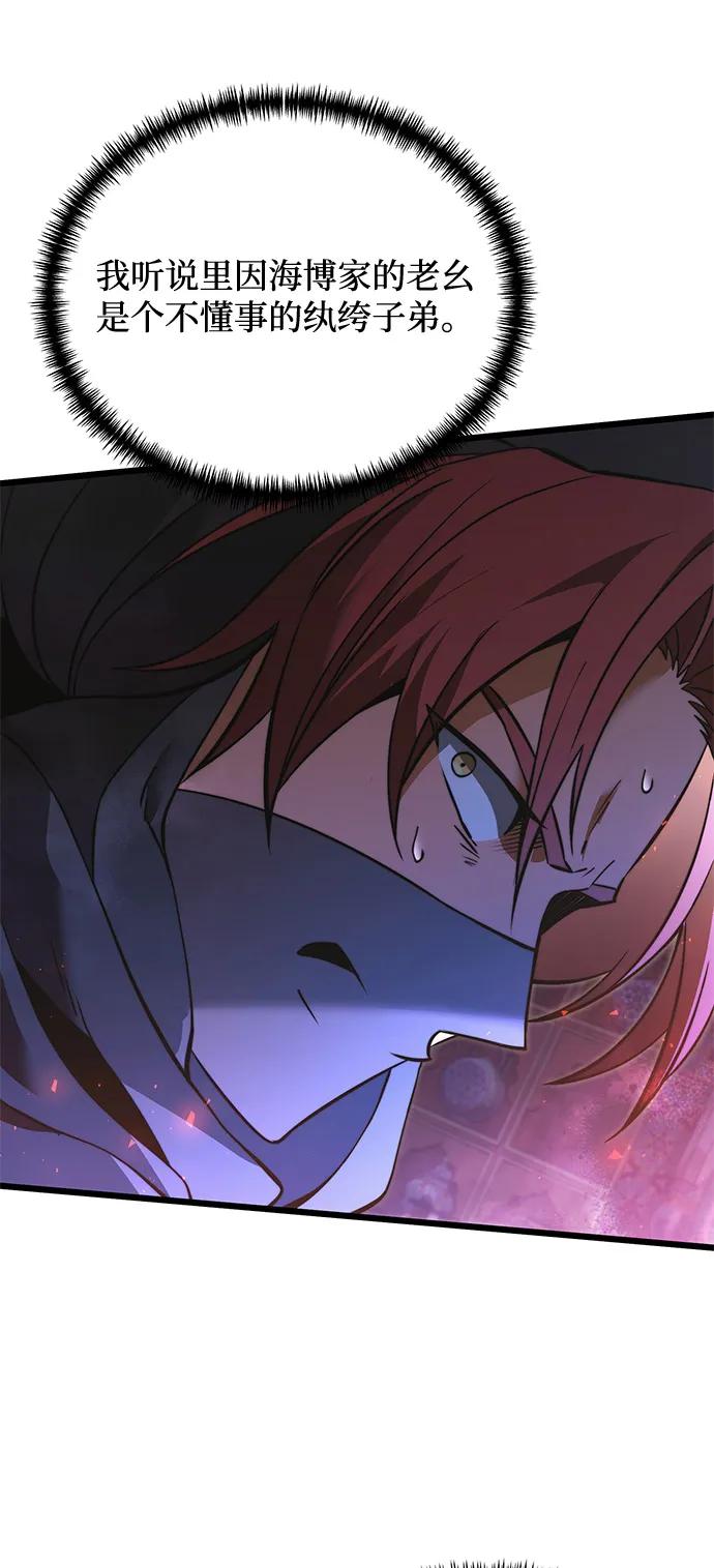 第2季第11话-身患绝症的天才黑暗骑士-Jung SeonYul,nagi（第29张）