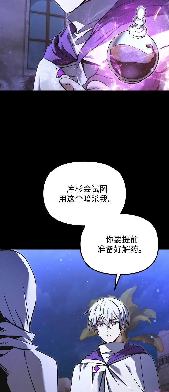 第2季第11话-身患绝症的天才黑暗骑士-Jung SeonYul,nagi（第5张）