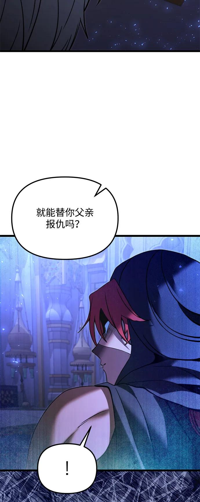 第2季第11话-身患绝症的天才黑暗骑士-Jung SeonYul,nagi（第20张）