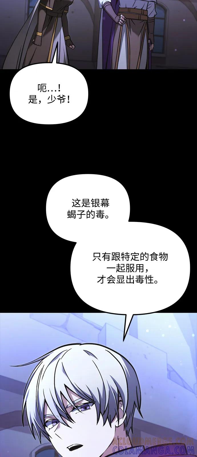 第2季第11话-身患绝症的天才黑暗骑士-Jung SeonYul,nagi（第4张）