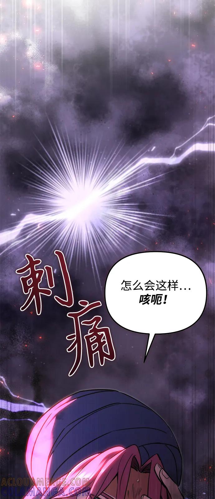 第2季第12话-身患绝症的天才黑暗骑士-Jung SeonYul,nagi（第34张）