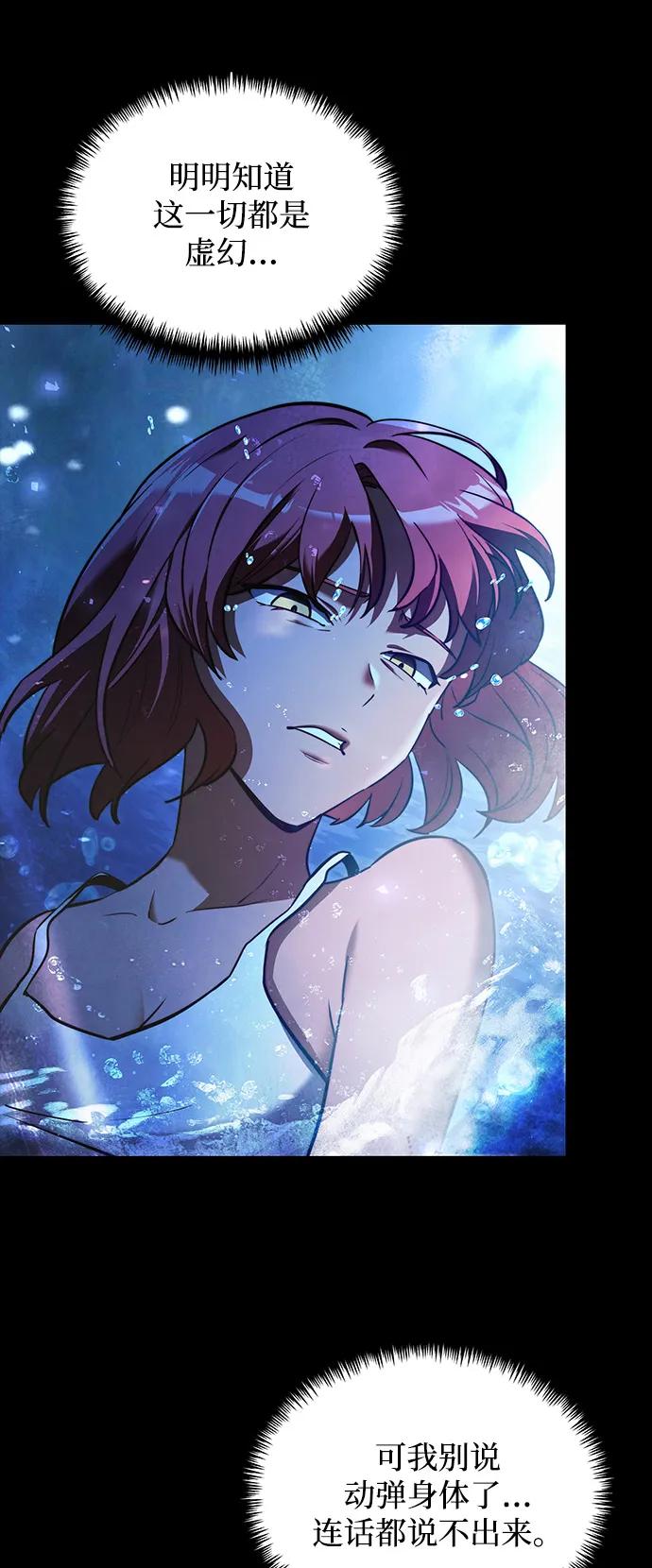 第2季第12话-身患绝症的天才黑暗骑士-Jung SeonYul,nagi（第11张）