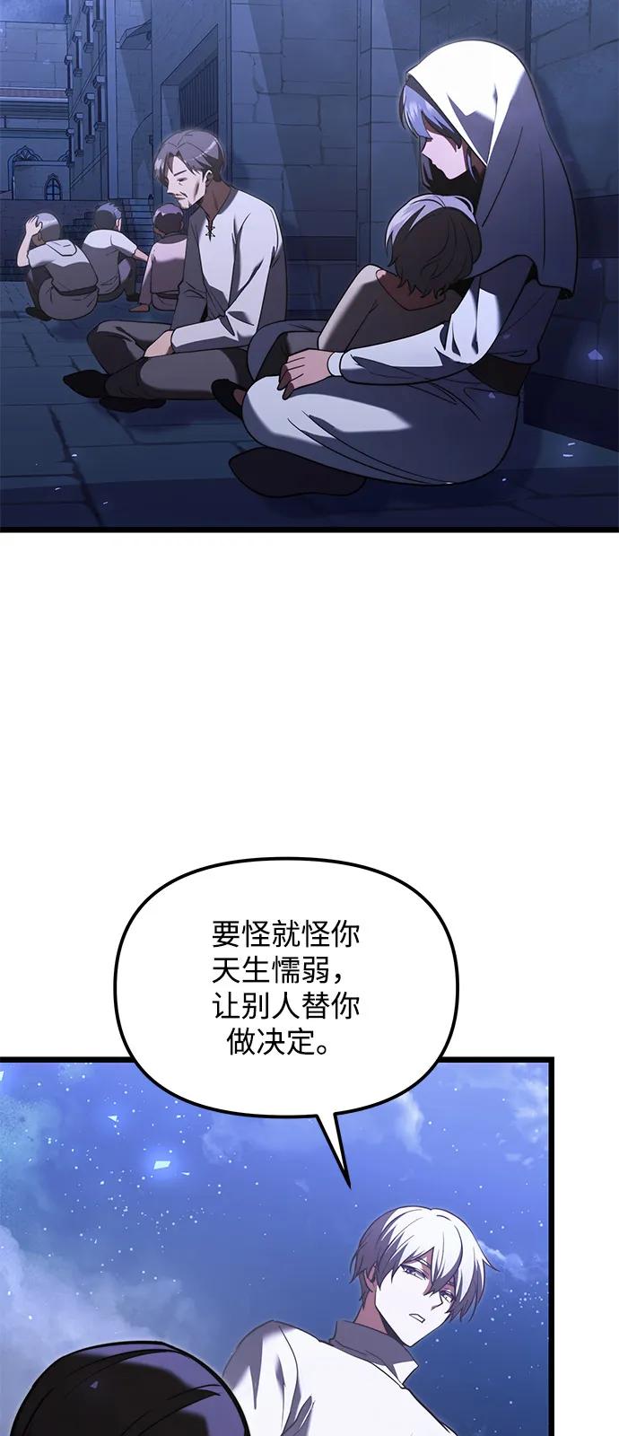 第2季第12话-身患绝症的天才黑暗骑士-Jung SeonYul,nagi（第23张）