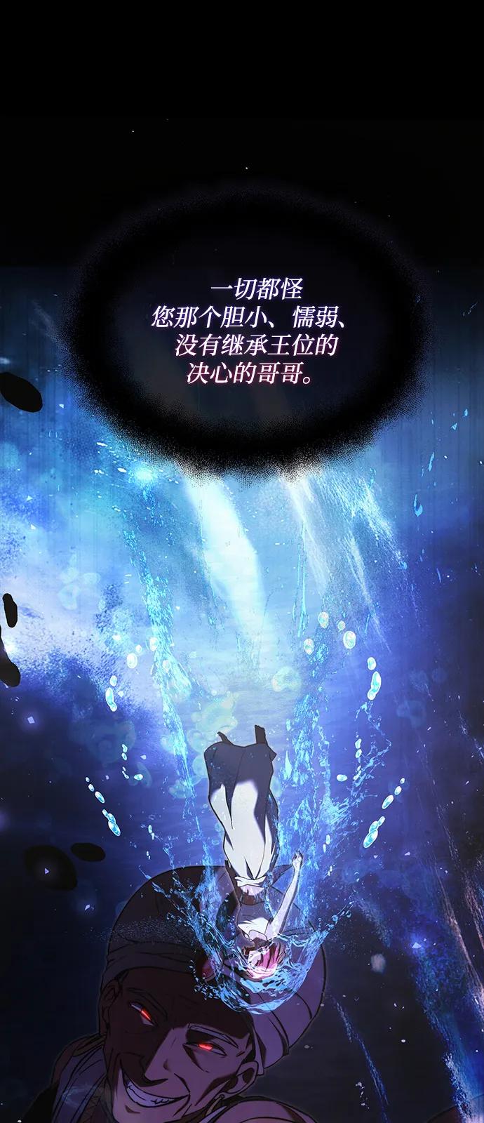 第2季第12话-身患绝症的天才黑暗骑士-Jung SeonYul,nagi（第6张）