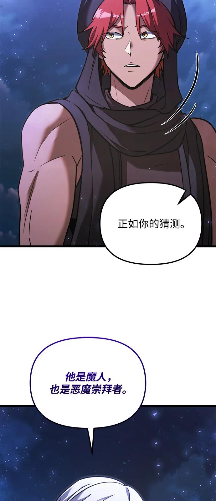 第2季第12话-身患绝症的天才黑暗骑士-Jung SeonYul,nagi（第32张）