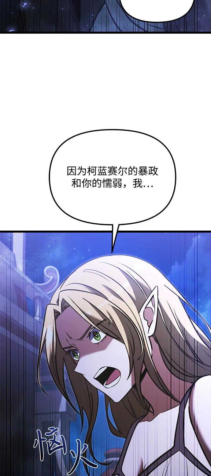 第2季第12话-身患绝症的天才黑暗骑士-Jung SeonYul,nagi（第42张）