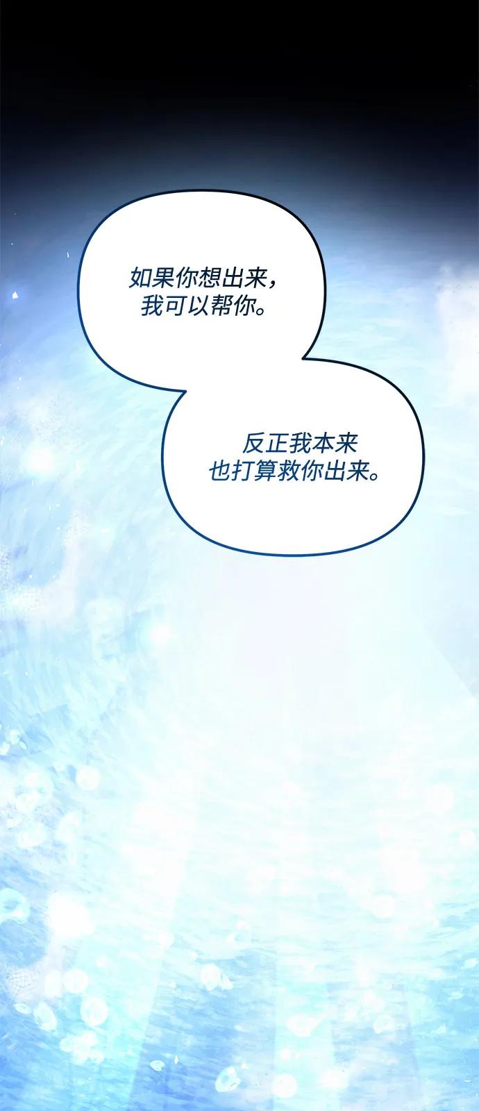 第2季第12话-身患绝症的天才黑暗骑士-Jung SeonYul,nagi（第17张）