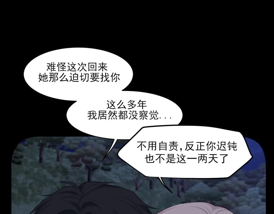 18嫂嫂加油！-偏见-酥吉（第12张）