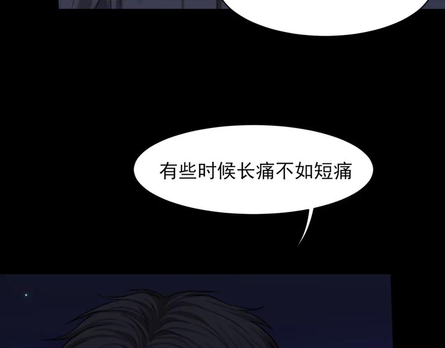 18嫂嫂加油！-偏见-酥吉（第16张）
