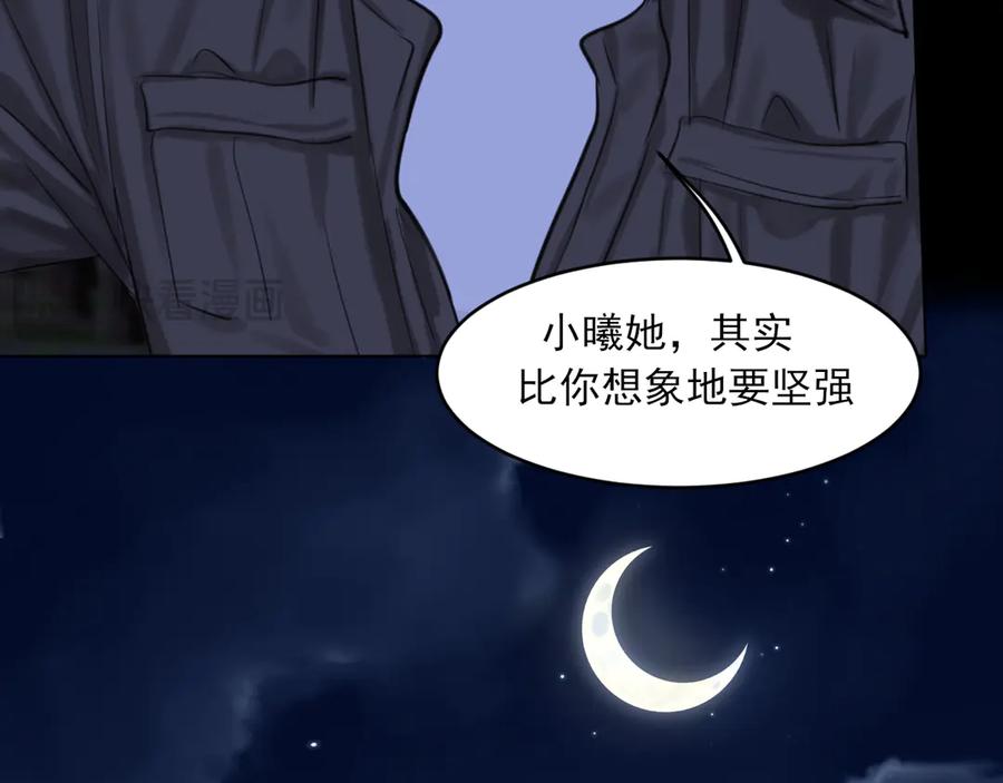18嫂嫂加油！-偏见-酥吉（第18张）