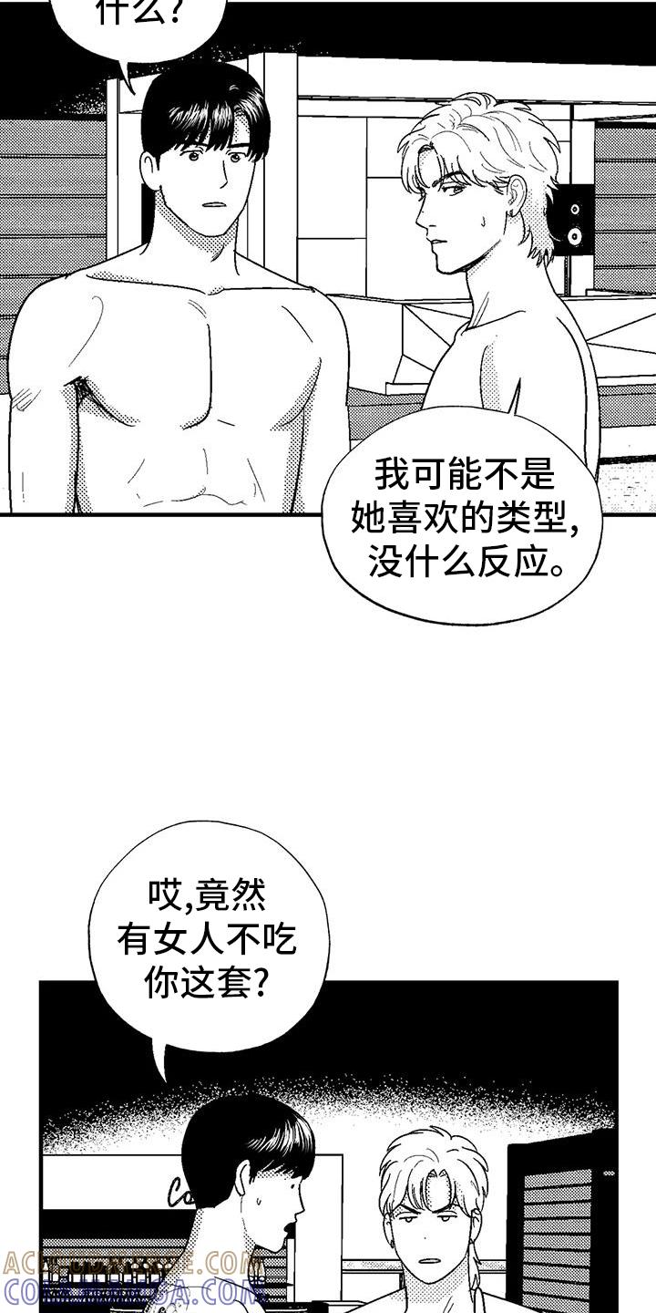 第122章：女人-绯色长夜-Fenli（第18张）