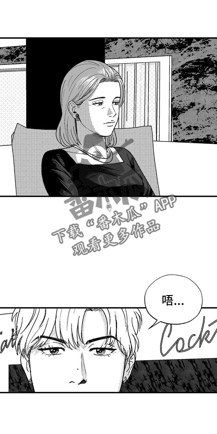 第122章：女人-绯色长夜-Fenli（第11张）