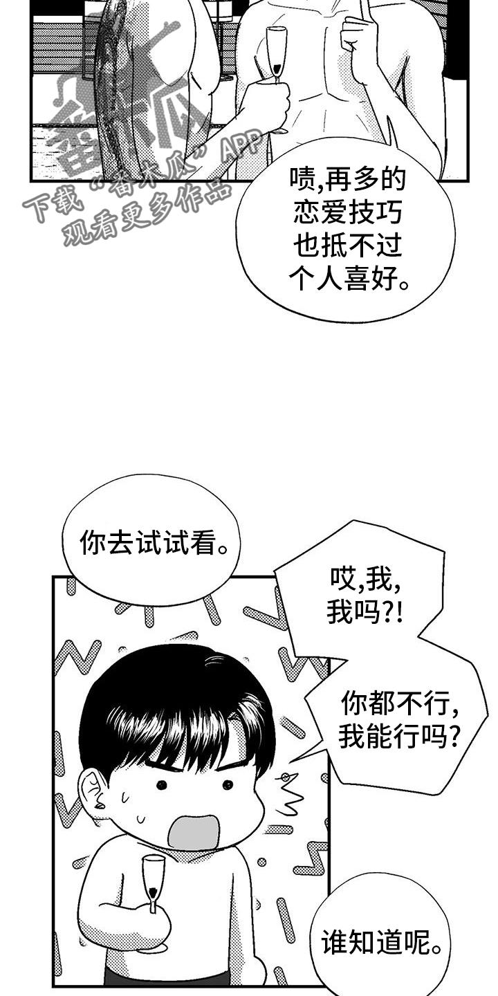 第122章：女人-绯色长夜-Fenli（第19张）