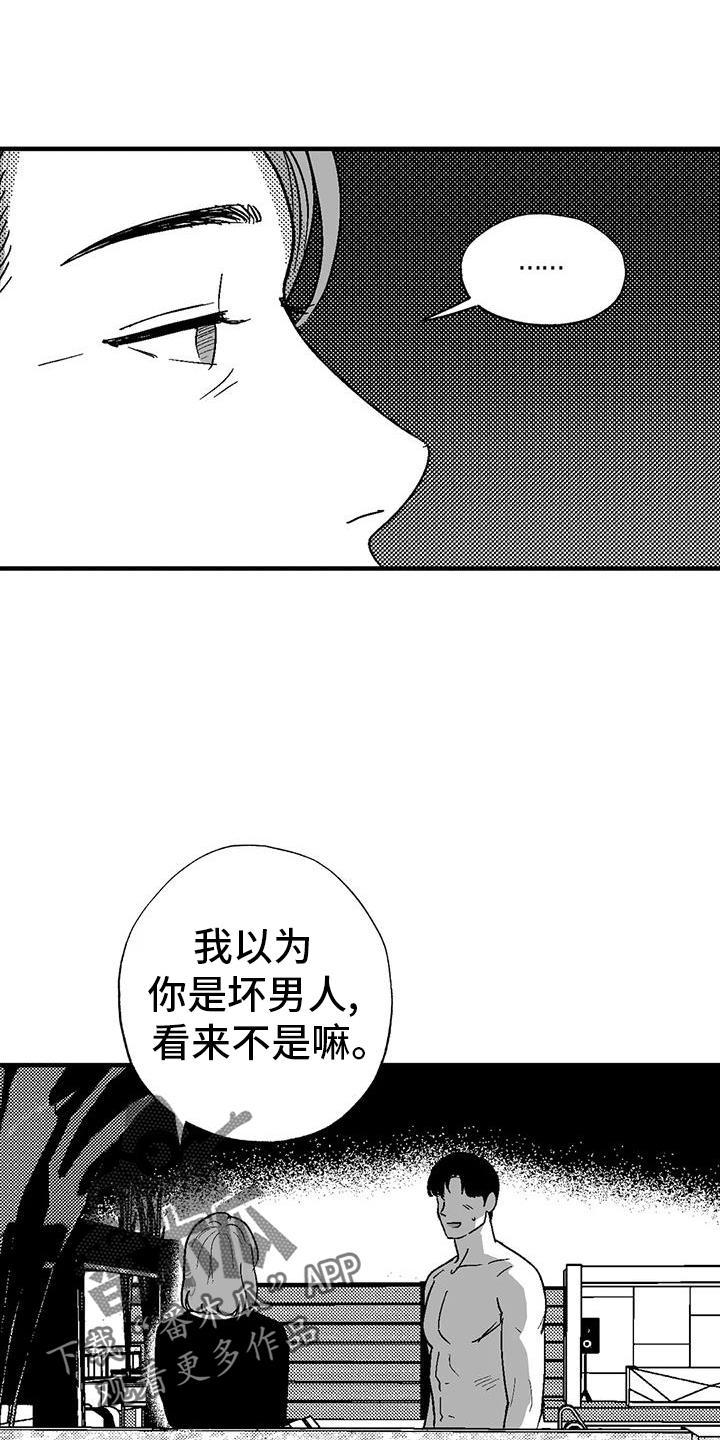 第123章：举动-绯色长夜-Fenli（第11张）