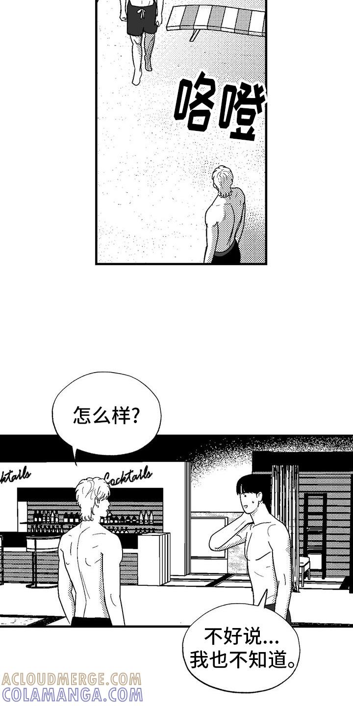第123章：举动-绯色长夜-Fenli（第14张）