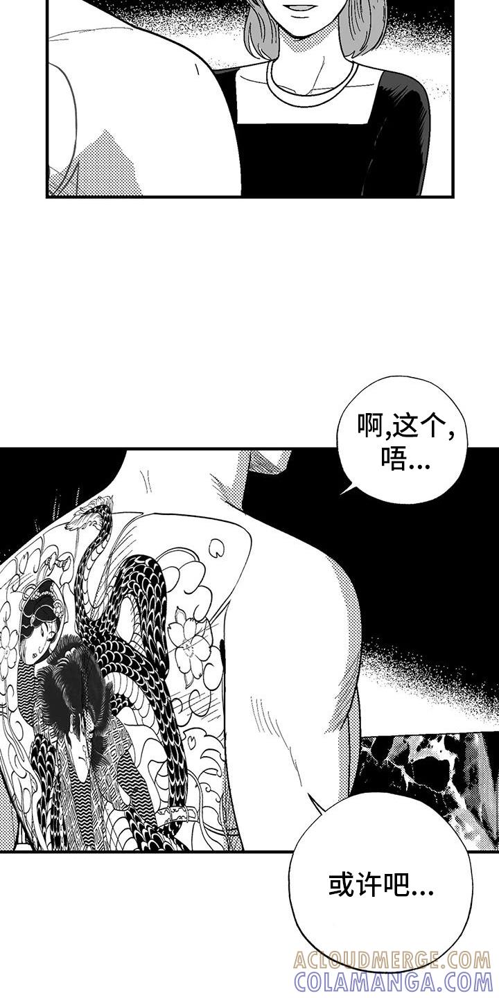 第123章：举动-绯色长夜-Fenli（第2张）