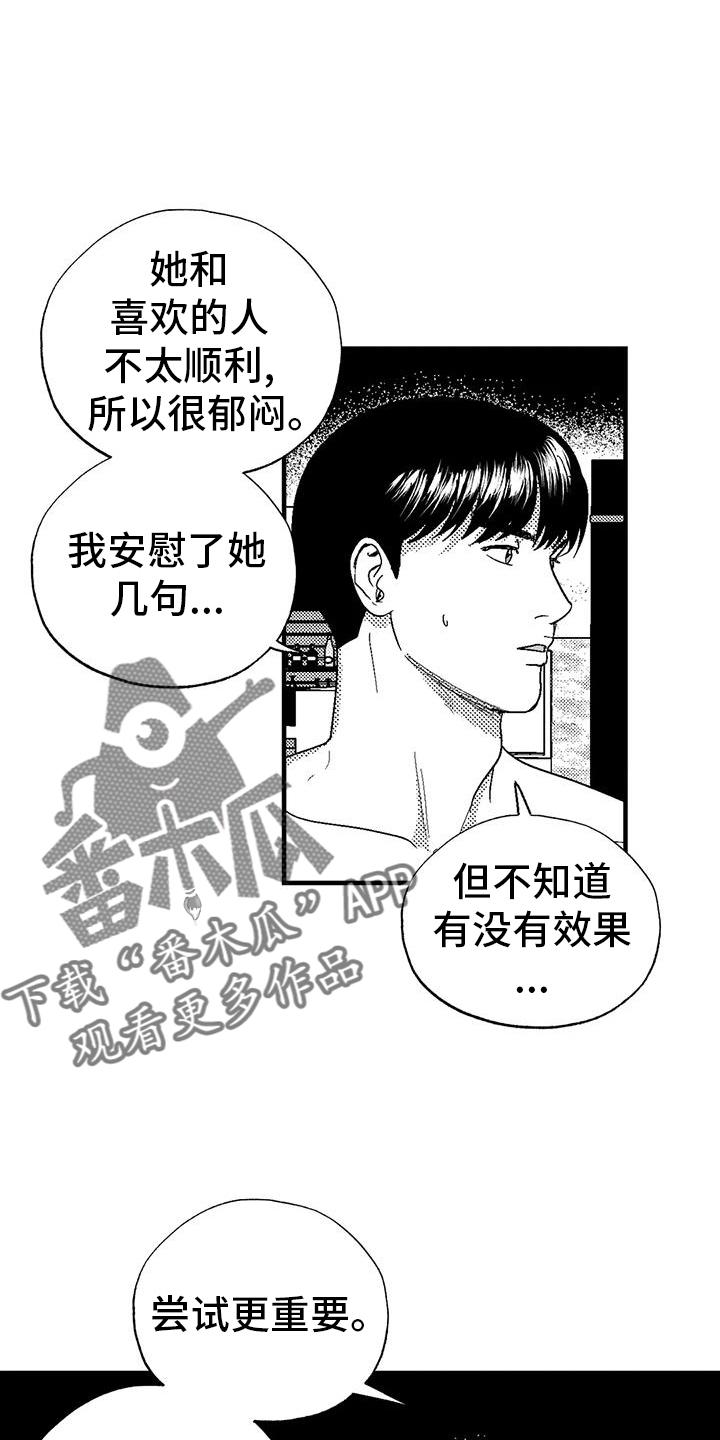 第123章：举动-绯色长夜-Fenli（第15张）
