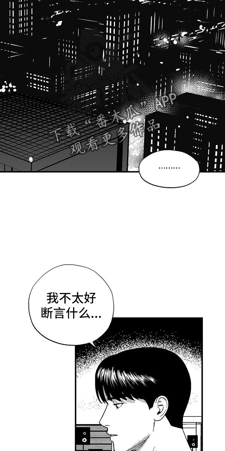 第123章：举动-绯色长夜-Fenli（第7张）