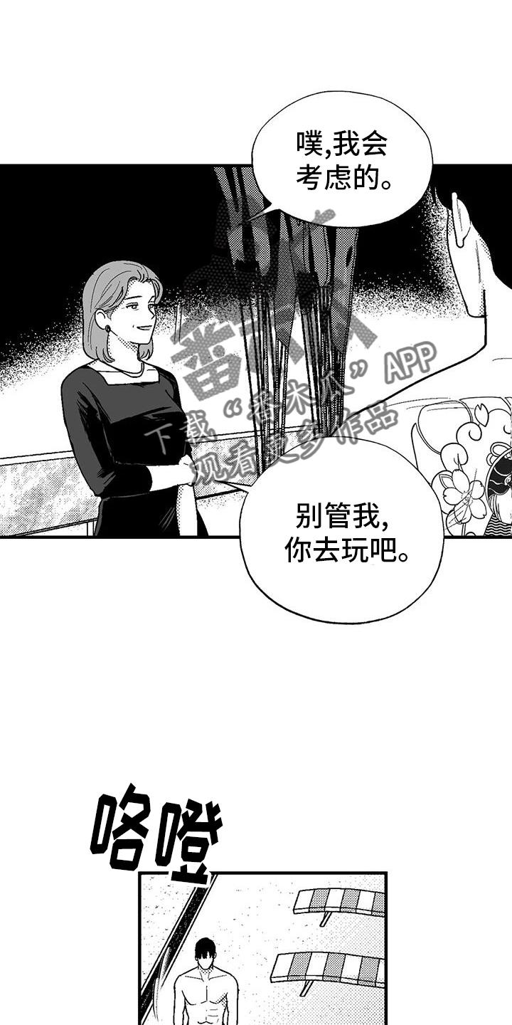 第123章：举动-绯色长夜-Fenli（第13张）