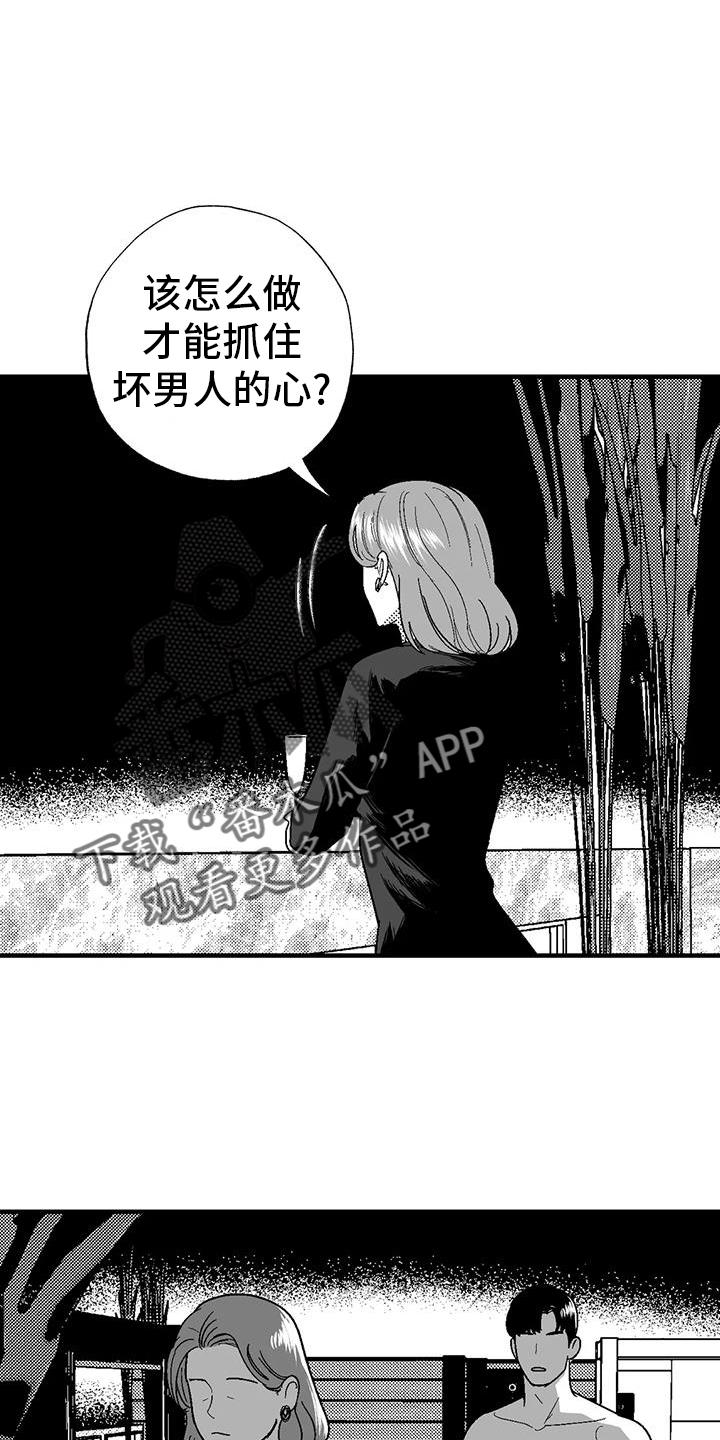第123章：举动-绯色长夜-Fenli（第3张）